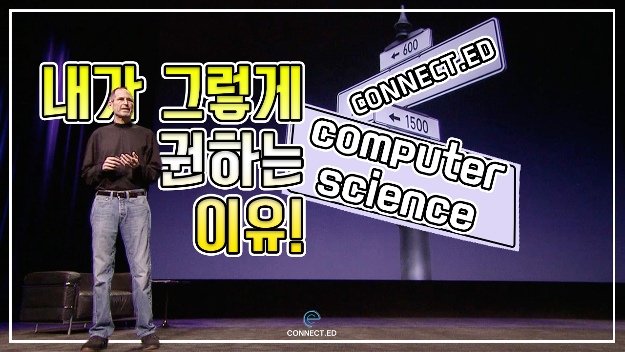 미국 추천전공시리즈 컴퓨터공학(Computer Science)