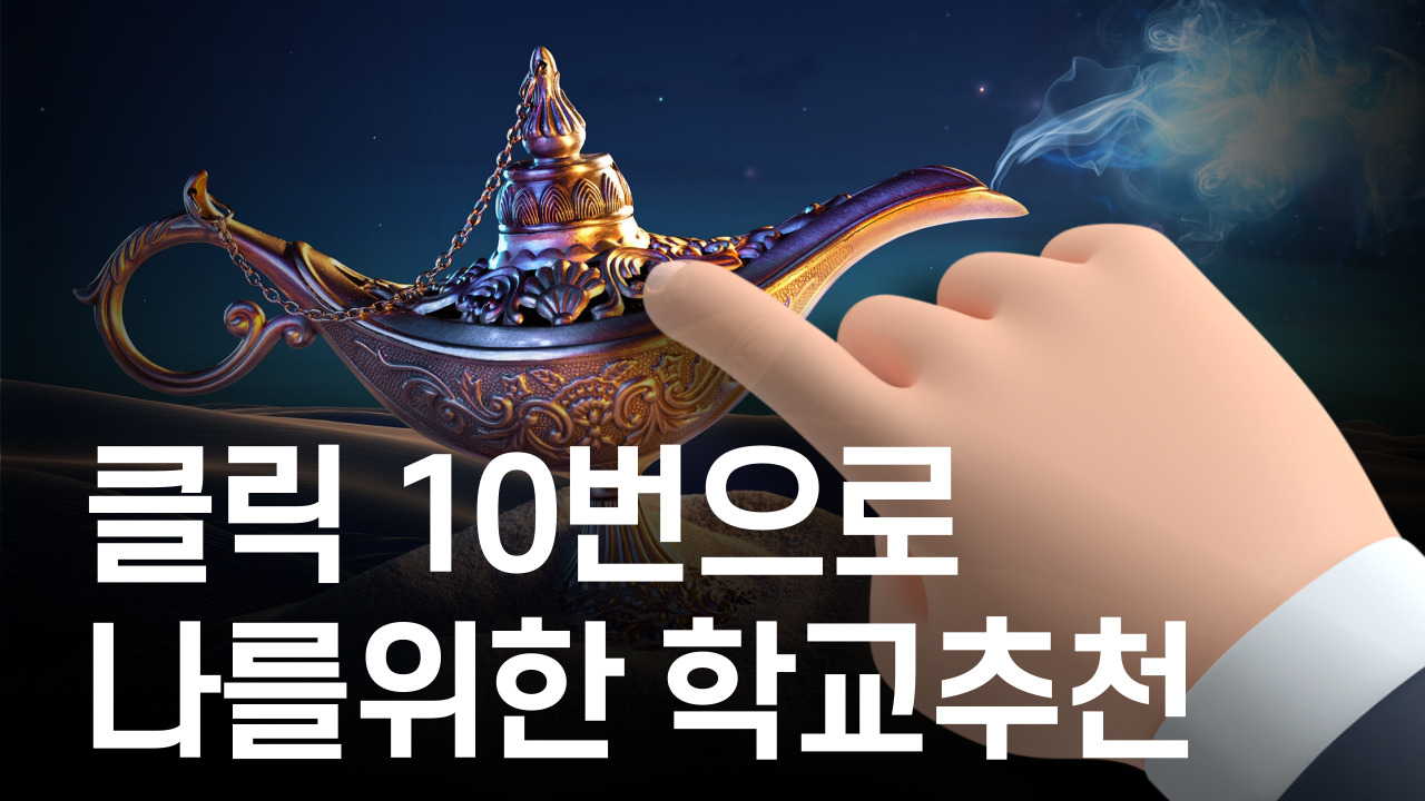 미국유학, 유학원 가지말고 커넥티드로 🙋🏻‍♀️