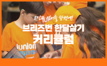 브리즈번 한달살기 커리큘럼 소개!