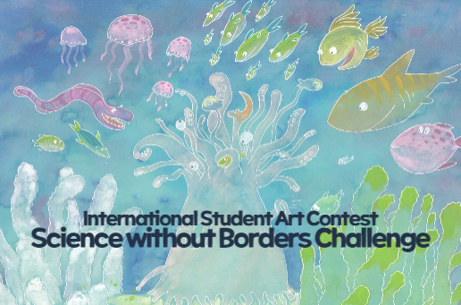 [경시대회] Science without Borders Challenge