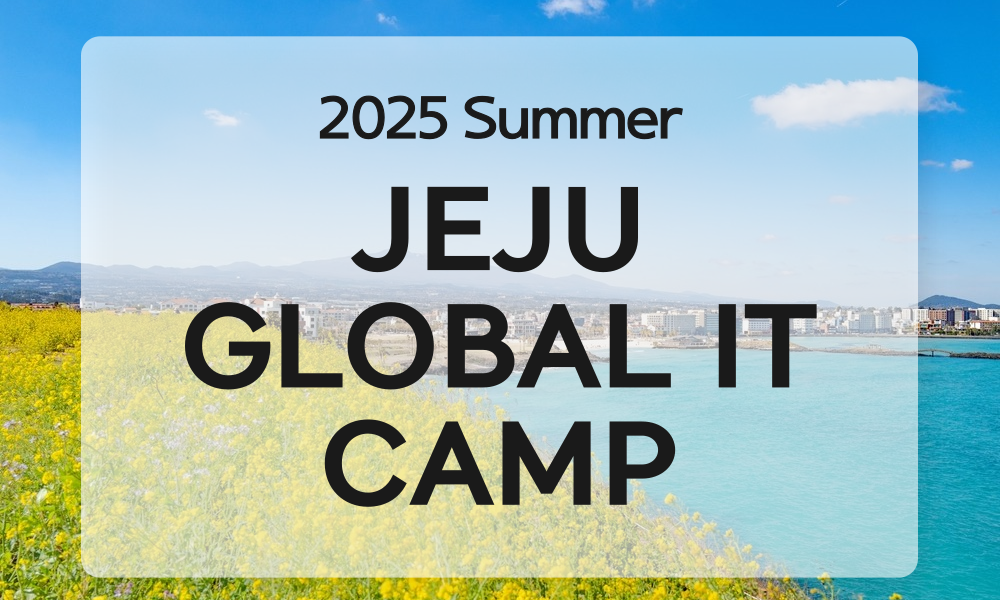 Jeju Global IT camp _ saudi
